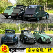 NOREV 1 18 雪铁龙2CV 6 CLUB AZL Charleston 合金老爷车模型