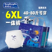 全包臀一体裤6xl码40-80斤胖宝宝，拉拉裤超薄大码纸尿裤夜用儿童宝