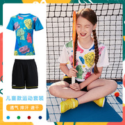 kawasaki川崎2023年夏季青(夏季青)少年儿童服装套装，上衣+短裤运动休闲风