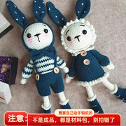 DIY手工制作精灵兔娃娃毛线玩偶钩针编织勾线材料包情侣礼物