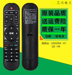 HIMEDIA/海美迪芒果嗨Q HD600A H7三代Q5 H8四代网络机顶盒遥控器
