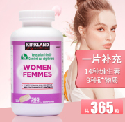 加拿大柯克兰kirkland女士，复合50+维生素，元气多种女性维生素365片