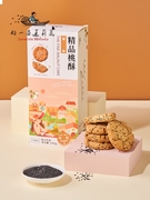 好一朵茉莉花核桃酥饼干南京特产特色点心糕点桃酥零食礼盒伴