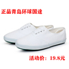 国途青岛环球白网鞋男女白球鞋帆布鞋白鞋白布鞋绿底小白鞋