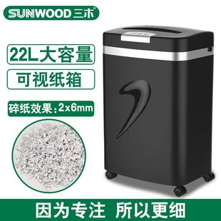 三木碎纸机SD9331D 2*6mm粒状5级保密办公家用电动纸张粉碎机