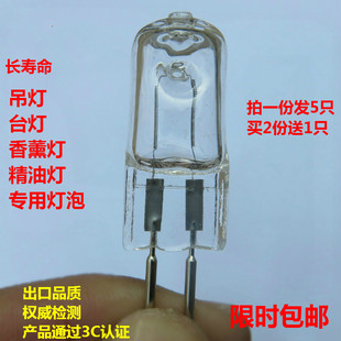 香薰灯灯泡两针插脚小灯泡吊灯，水晶灯珠220v20w35wg4灯珠12v