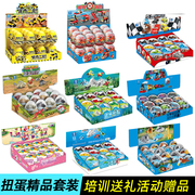 中国积木扭蛋盲盒恐龙火车学生奖品幼儿园儿童玩具球分享生日礼物