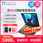 戴尔/Dell 游匣G16游戏本 16英寸笔记本电脑14核i7  RTX3060 165Hz高色域电竞屏 G15游戏本升级款 7620 7630