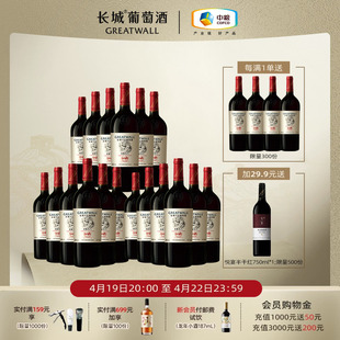 长城九八经典年份纪念赤霞珠，干红葡萄酒红酒18瓶