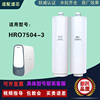 适配海尔净水器hro7504-3小企鹅家用ppc复合ro反渗透滤芯