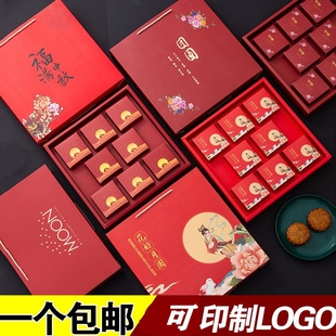 月饼盒高档中秋节日港式小月饼盒冰皮水果月饼礼盒