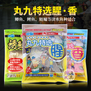 丸九特选浓腥香鱼饵料主攻鲫鲤鱼鲢鳙四季通用诱鲮魂升级版鲮鱼料