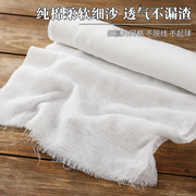 纱布布料10米大卷纯棉白色纱布，滤网束腹尿布，豆腐过滤布包棉被