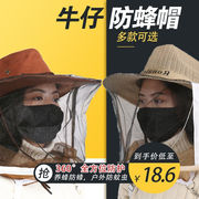 防蜂帽牛仔蜂帽养蜂工具，防蜂衣养蜂防护防晒加厚卡其色编制