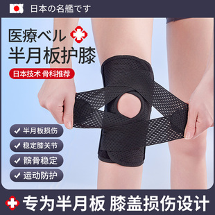 护膝半月板损伤男运动膝盖，女士髌骨带专用护具，跑步专业关节保护套