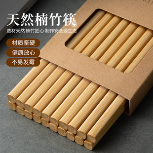 天然楠竹筷子家用实木防滑高档抗菌防霉耐高温加长火锅筷子油炸快