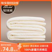 纱网1-6斤棉花被子被芯手工冬被全棉棉胎双人单人春秋空调被