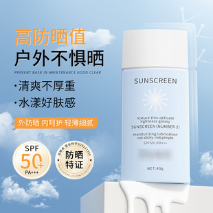 dykit防晒霜spf50+清爽不油腻防紫外线全身可用脸部隔离乳学生女c