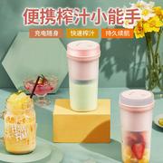 果汁杯便携外带便携式榨汁机水果小型T充电迷你炸果汁机学生榨汁