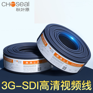 秋叶原3G-SDI高清线BNC线75欧监控摄像机HD-SDI线同轴射频信号线