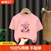夏季女童短袖t恤儿童童装纯棉草莓熊打底衫半袖宝宝上衣图案