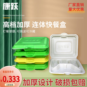 连体4四格饭盒一次性餐盒快餐外卖便当盒加厚分格5五格黄白打包盒