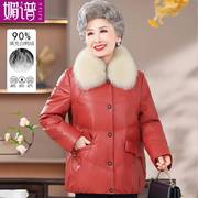 妈妈冬装皮羽绒服狐狸，毛领外套60岁中老年人女装加厚奶奶保暖皮衣