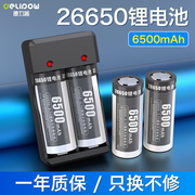26650锂电池可充电式3.74.2v大容量强光手电筒电池充电器