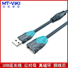 迈拓USB延长线 公对母 1.5米/3米/5米/10米USB键鼠加长距离连接线