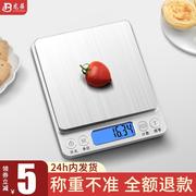 家用电子秤高精度厨房秤烘焙精准克称食物小型称重食品天平小称数