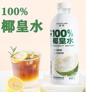 速拓100%椰皇水泰国新鲜纯椰子水1L椰汁奶茶饮品店商用