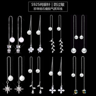 韩国S925银针耳线耳坠时尚个性女长款流苏珍珠锆石耳钉耳饰品