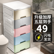 253035cm夹缝收纳柜抽屉式卫生间储物柜，塑料窄隙厨房多层置物架