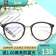 伊藤秋jm1000062复古板材，眼镜框女韩版潮流，圆形镜框配近视眼镜架
