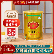 买1送1沁州黄有机小米山西特产儿童小米粥660g罐装小米杂粮