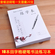 不洇墨硬笔书法纸学生硬笔书法，练习纸田字格书写纸方格书法作品纸