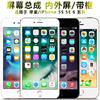 盾令屏幕适用于苹果6splus屏幕，总成iphone6显示6sse6plus电池5s