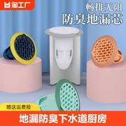 厕所地漏防臭器下水道防虫防臭盖堵臭器卫生间防反串味反味密封