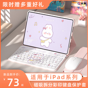 适用苹果ipad键盘保护套2022ipadair543平板壳9代pro11寸妙控键盘磁吸带笔槽10.2寸电脑蓝牙鼠标一体装