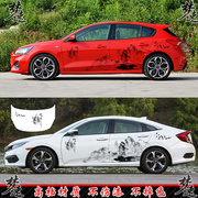 福克斯中国风山水画车贴拉花，个性创意水墨画，汽车贴纸贴画装饰思域