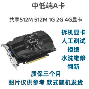 拆机台式机显卡hd7750r7260xr9370xhd65701g2g办公游戏4g