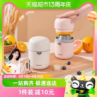 意可可手动榨汁器小型便携式榨汁机手压柠檬水果橙汁压榨器