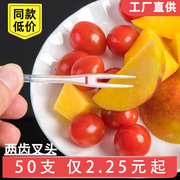 水果叉一次性独立包装透明塑料，小叉子水晶点心，蛋糕叉子水果签果插