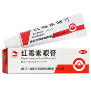 白敬宇 红霉素眼膏0.5%*2g沙眼结膜炎睑缘炎眼外部感染眼药膏软膏