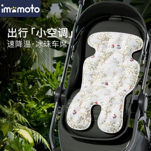 婴儿推车凉席宝宝凝胶冰珠车垫安全座椅吸汗透气遛娃神器夏季通用