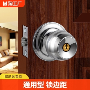 门锁家用通用型球形锁卧室卫生间，锁具老式房门锁球型球锁房间反锁