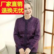 老年人春装女妈妈毛衣，开衫70岁奶奶唐装，太太冬装衣服老人外套