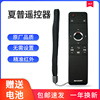 遥控器夏普平板电视机，lcd-60tx85a70tx85a60su465a摇控器