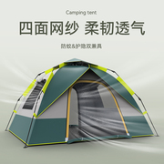 帐篷户外便携式双人野外露营装备全自动折叠野餐野营加厚防晒防雨