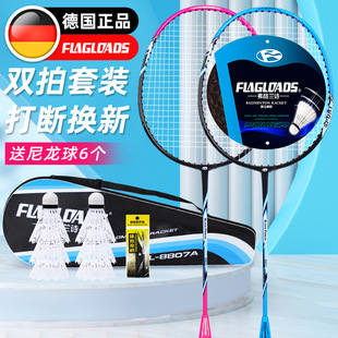 Flagloads羽毛球拍双拍套装超轻全碳素成人耐用型